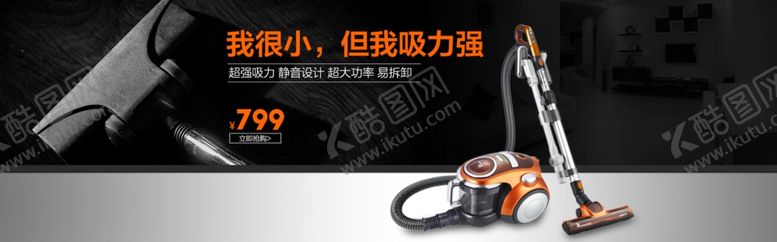 编号：33378610201646254378【酷图网】源文件下载-吸尘器