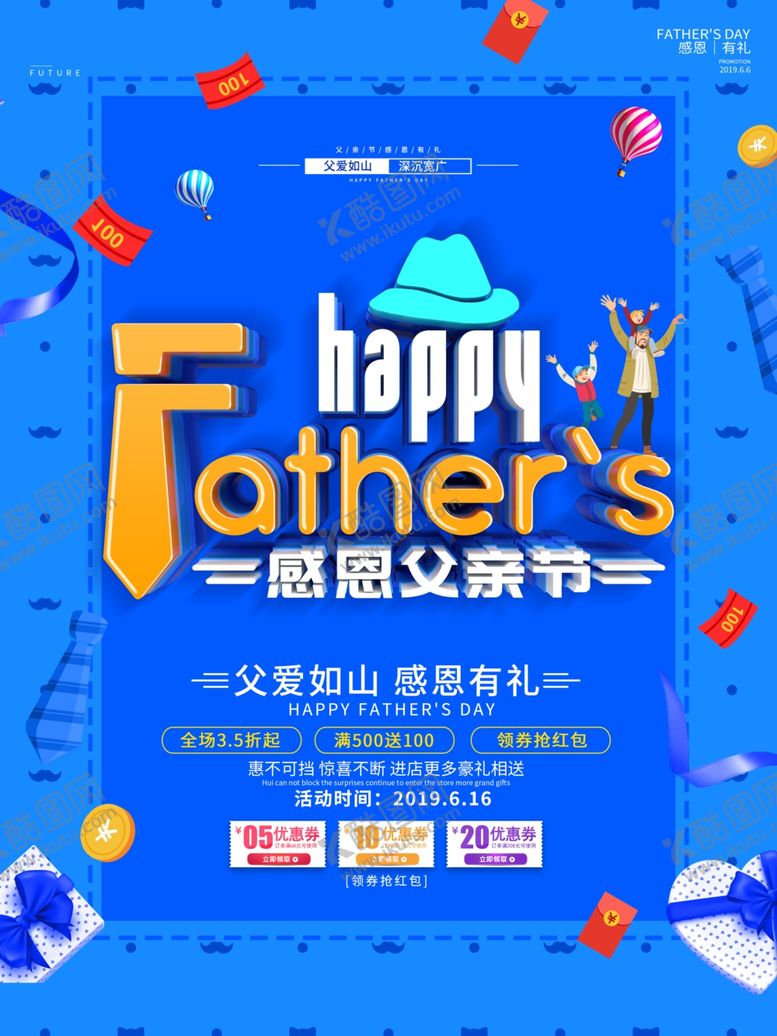 编号：68510909272346361459【酷图网】源文件下载-父亲节