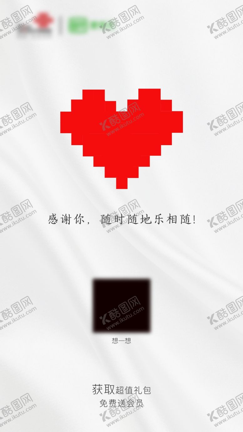 编号：93645203242115592910【酷图网】源文件下载-感恩海报