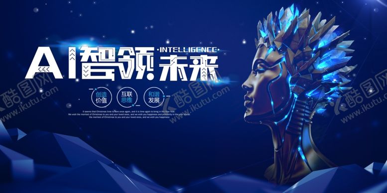 编号：56547905040901068271【酷图网】源文件下载-科技