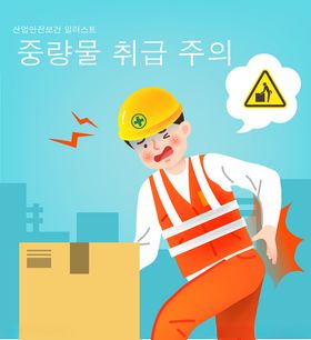 安全施工