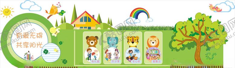 编号：20662809250542002794【酷图网】源文件下载-小学教室美化