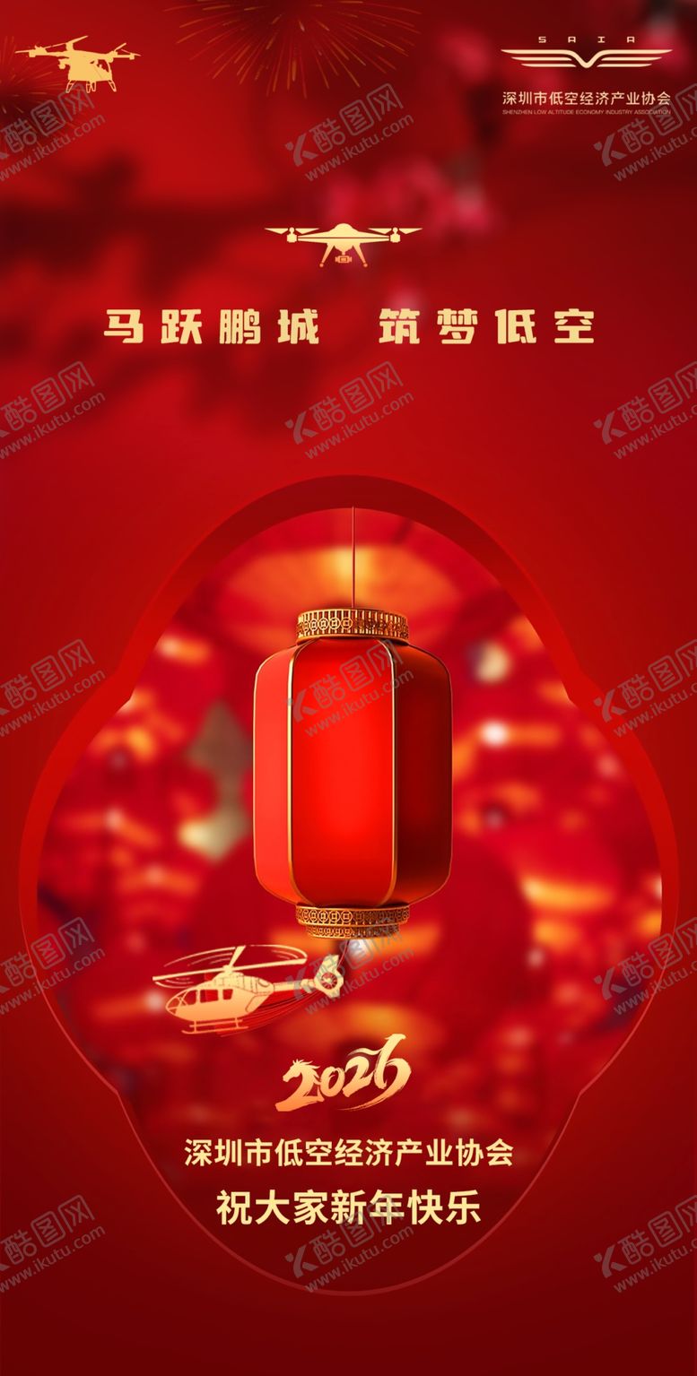 编号：51694704020201372664【酷图网】源文件下载-喜庆红灯笼迎传统佳节