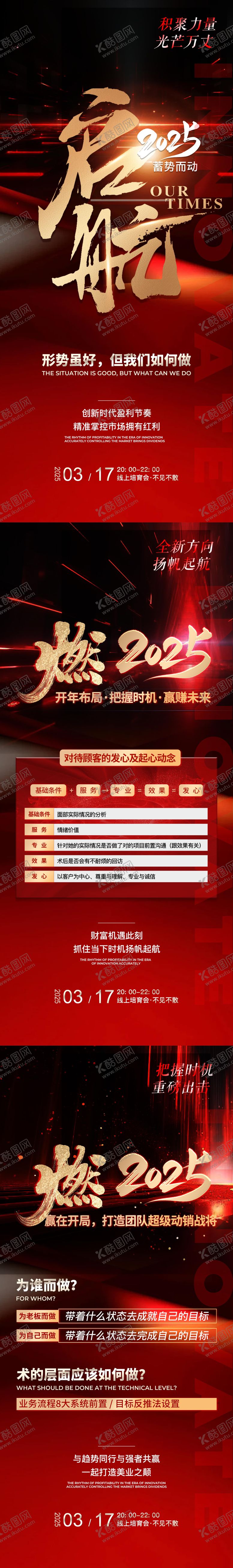编号：12937008192341487687【酷图网】源文件下载-美业招商活动海报