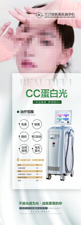 健康仪器产品海报