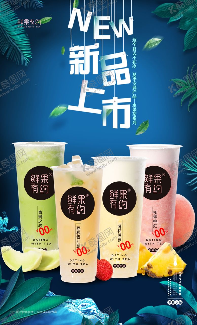 编号：31184201250518188243【酷图网】源文件下载-新品上市