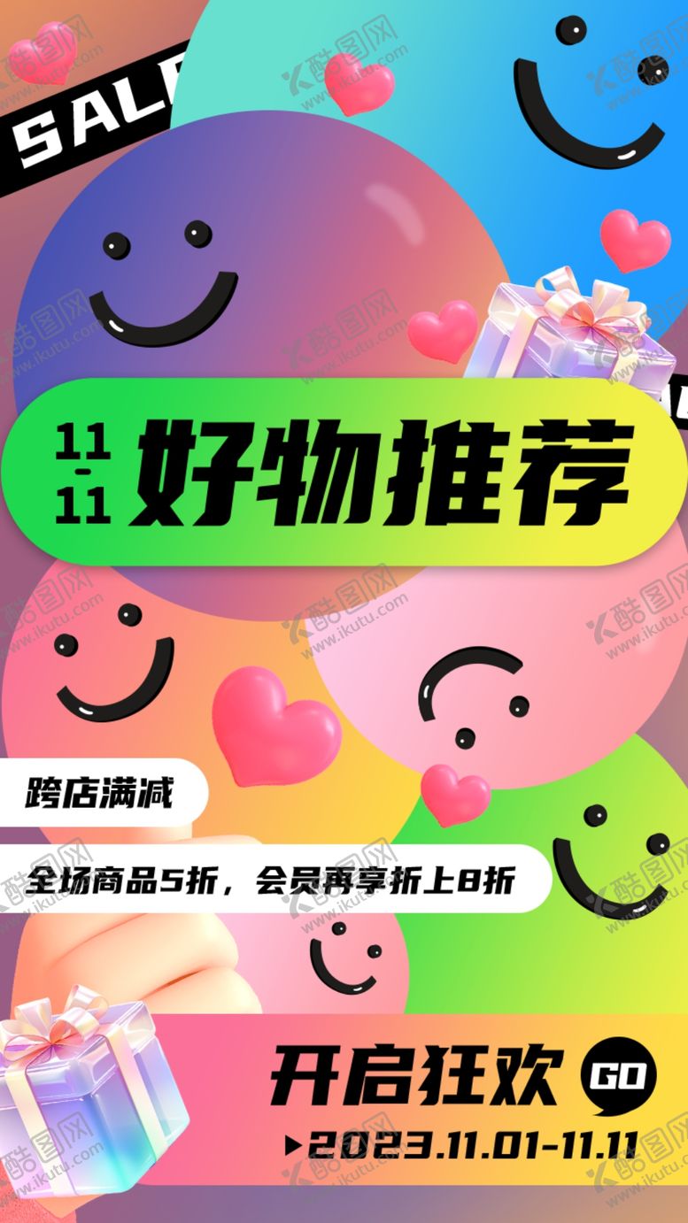 编号：72274302191728226967【酷图网】源文件下载-好物推荐