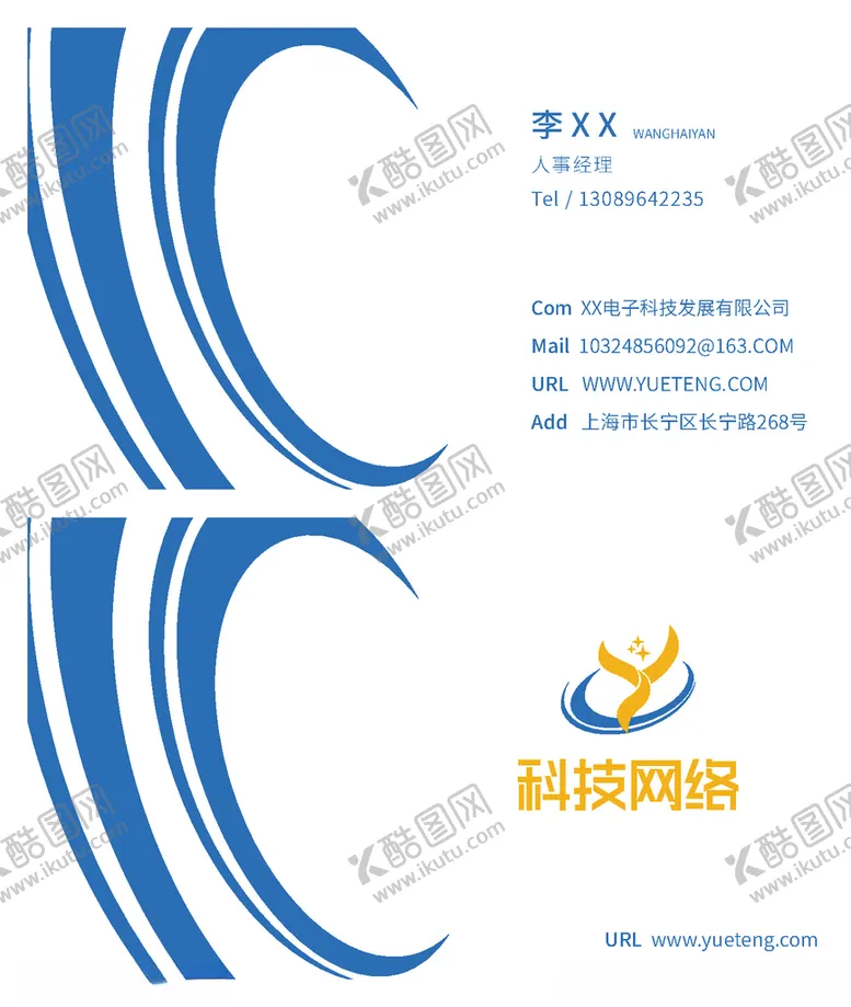 编号：76203206261021133431【酷图网】源文件下载-名片设计