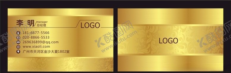 编号：31332607080407441679【酷图网】源文件下载-金色高档名片