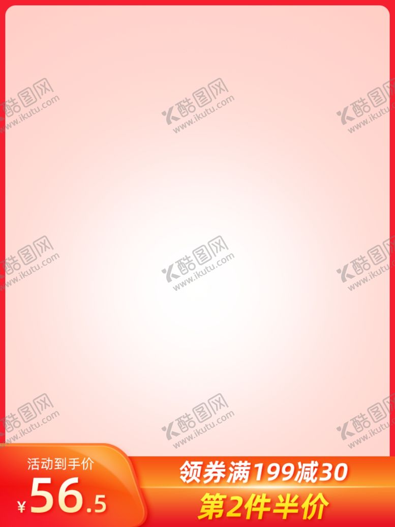 编号：74901005070234348555【酷图网】源文件下载-双十二主图
