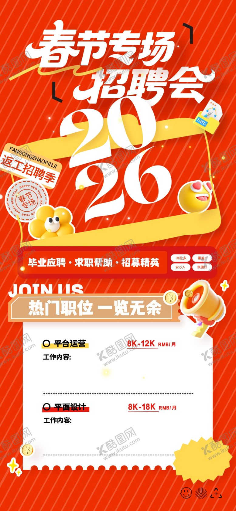 编号：19844204300147439070【酷图网】源文件下载-春节特惠购