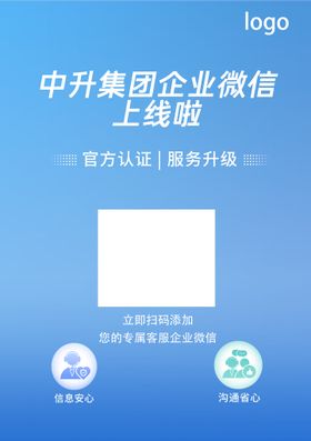 企业微信LOGO矢量图