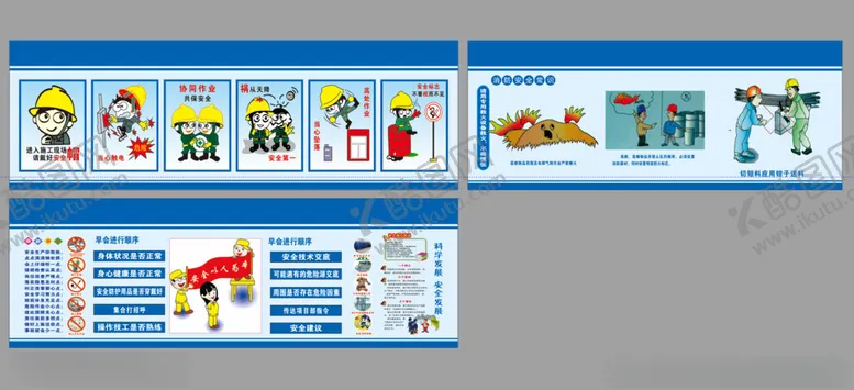 编号：29836409231635484051【酷图网】源文件下载-安全警示通道