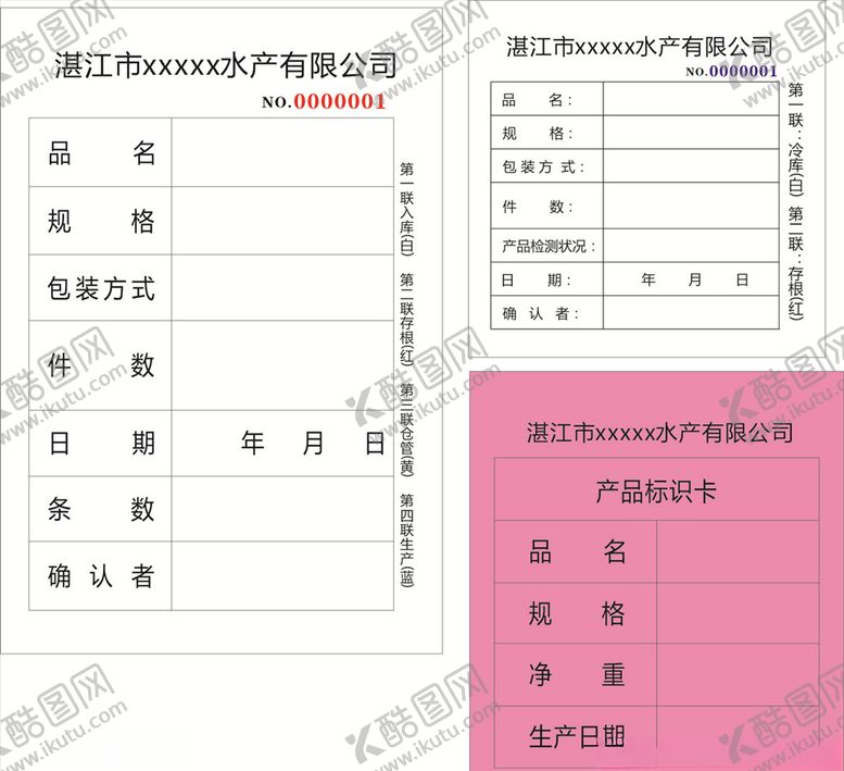 编号：35899909300036167252【酷图网】源文件下载-产品标识卡