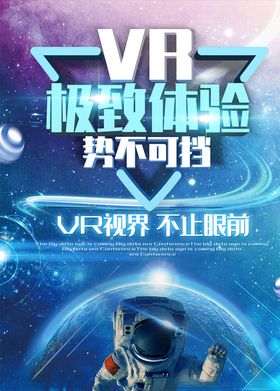 vr虚拟现实