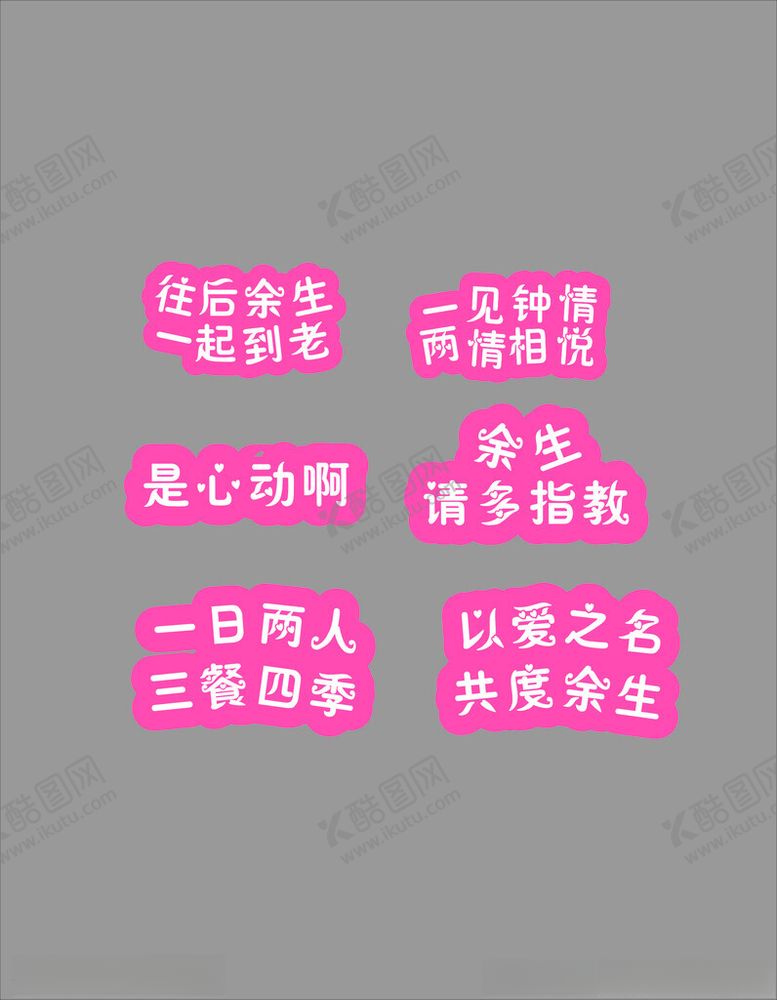 编号：31643901300613537299【酷图网】源文件下载-求婚手举牌