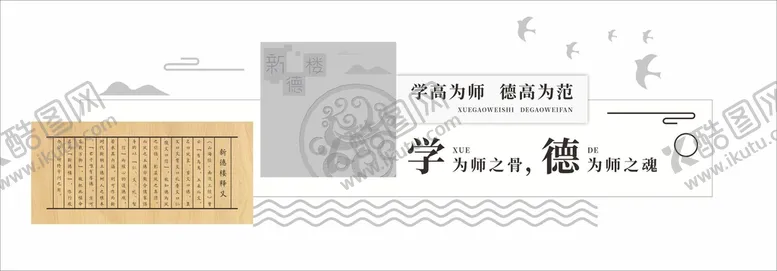编号：41823212160523397239【酷图网】源文件下载-中式文化墙
