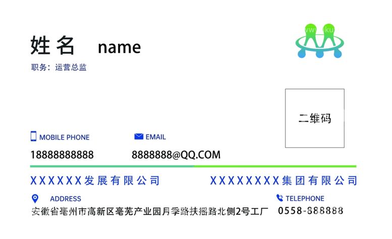 编号：93894711240415026886【酷图网】源文件下载-公司名片模版