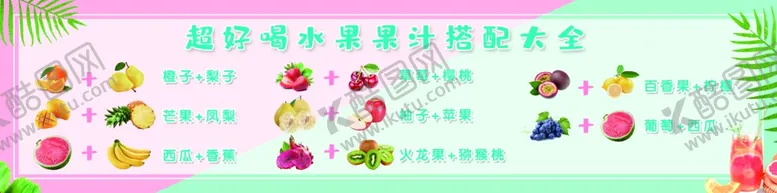 编号：66376403070225424612【酷图网】源文件下载-奶茶店店招灯箱海报菜单