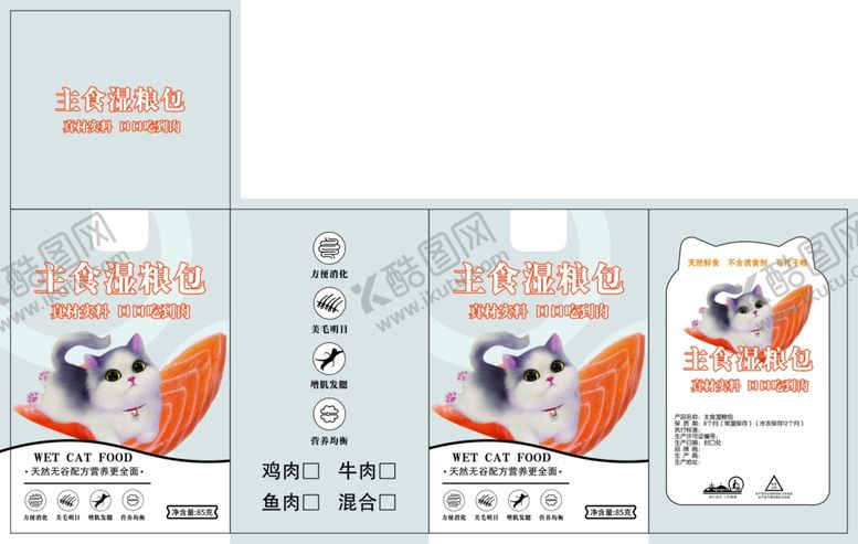 编号：69589402061735079504【酷图网】源文件下载-猫粮
