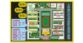 大学报到平面图