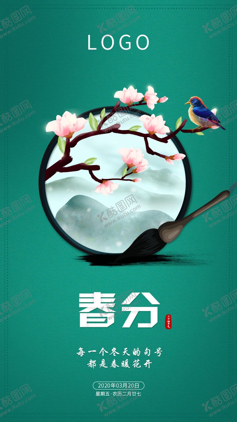 编号：47915710250939287206【酷图网】源文件下载-春分