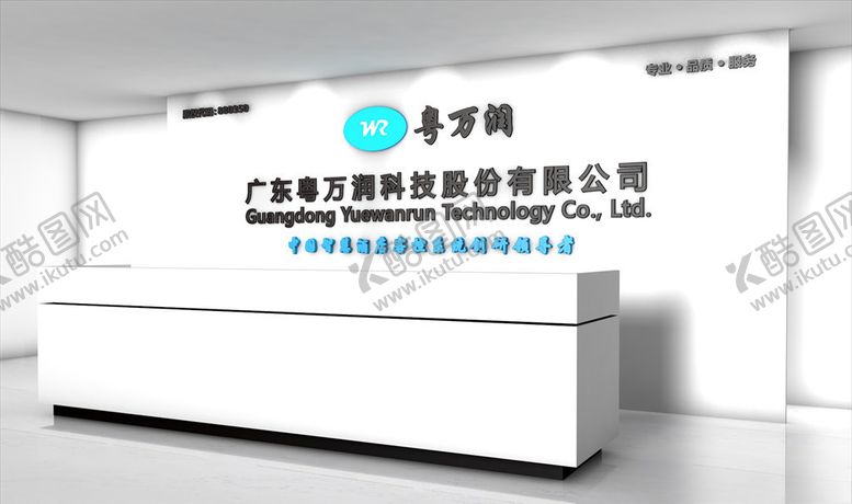 编号：35256710161246244337【酷图网】源文件下载-企业文化企业文化标语企业标