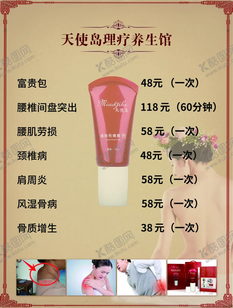 编号：59278010070613089110【酷图网】源文件下载-价格表海报