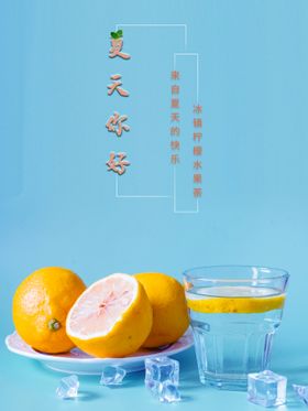 你好夏天素材