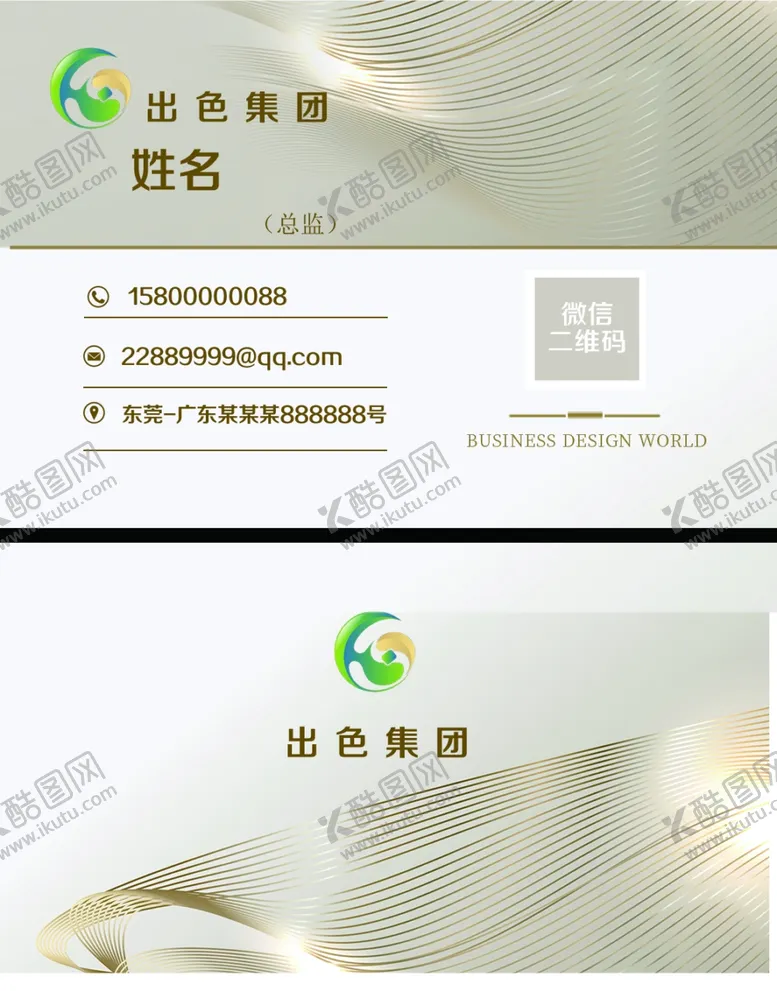 编号：33000904010358326001【酷图网】源文件下载-公司名片个人名片金融名片