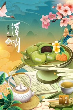 国潮清明节插画海报