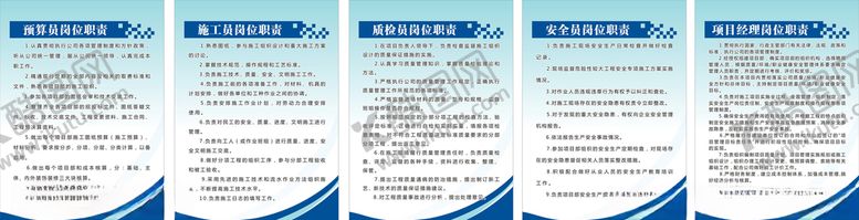 编号：35348110161641347119【酷图网】源文件下载-制度展板