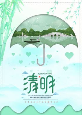 清明节传统节日    