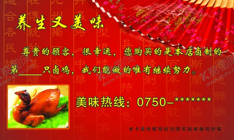 编号：46918504241056469159【酷图网】源文件下载-美食卡片