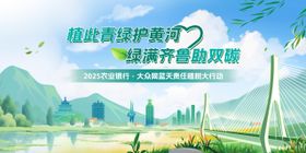 银行植树节行动插画主画面