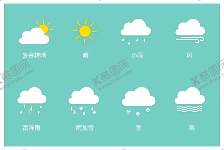 编号：38549309281243213505【酷图网】源文件下载-天气图标云图标气候图标云