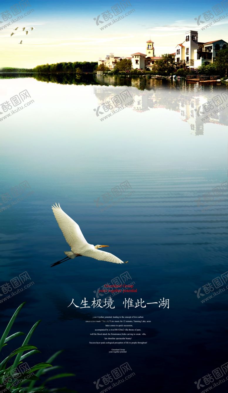 编号：46584007030258011980【酷图网】源文件下载-地产海报