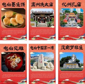 茂名美食与景点展示