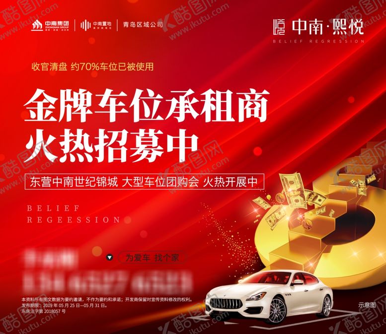 编号：76023909220221137933【酷图网】源文件下载-车位