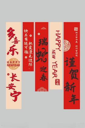 新年盒子条幅海报