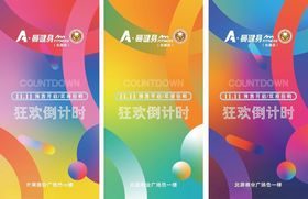 A曼健身房展板健身广告