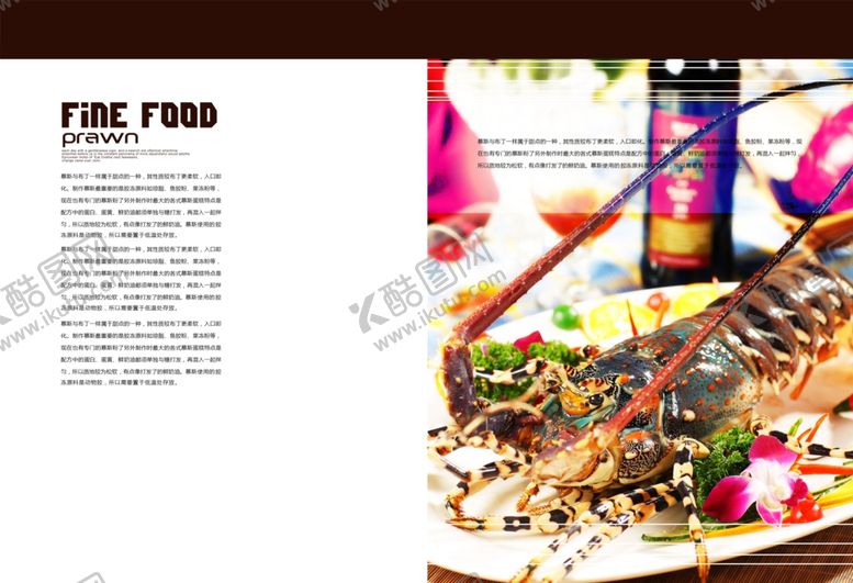 编号：35358609220704192455【酷图网】源文件下载-海鲜海报