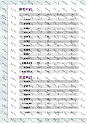 编号：50328709231643487520【酷图网】源文件下载-美容美甲价目表