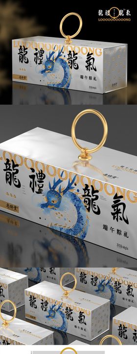 龙礼龙气端午粽礼创意礼盒