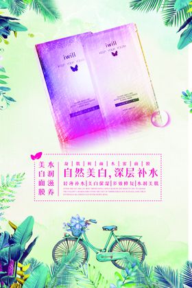 蝉丝美白面膜详情页