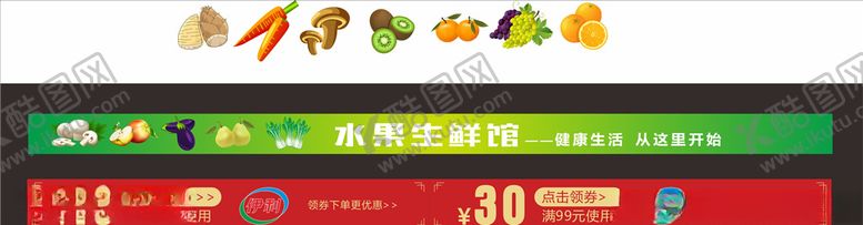 编号：69011705130806203652【酷图网】源文件下载-网站条