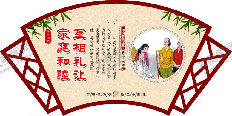 编号：73342006181917455648【酷图网】源文件下载-新二十四孝