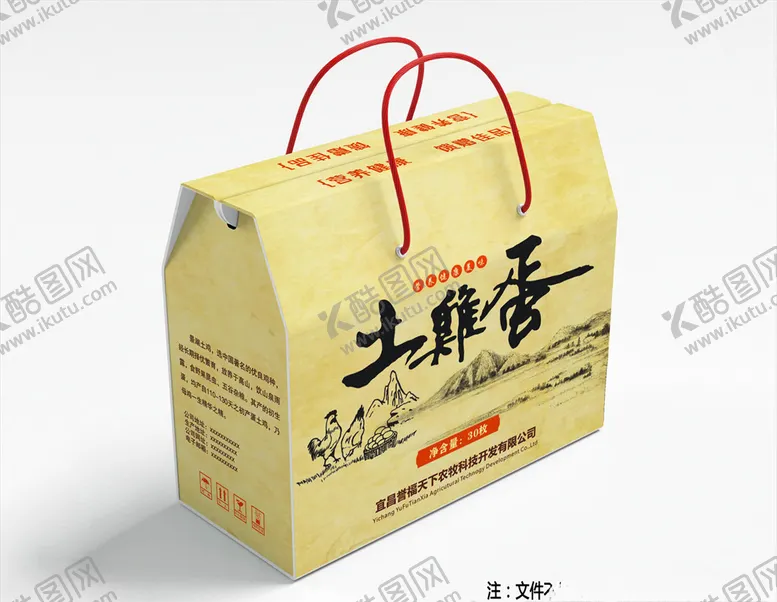 编号：65374704292232174702【酷图网】源文件下载-鸡蛋包装