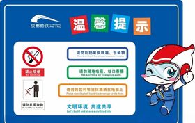 温馨提示