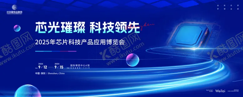 编号：12886411031837511159【酷图网】源文件下载-智能科技芯片论坛背景板